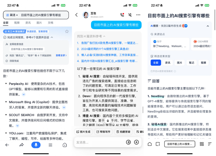 AI搜索哪家强？夸克、豆包、天工正面PK
