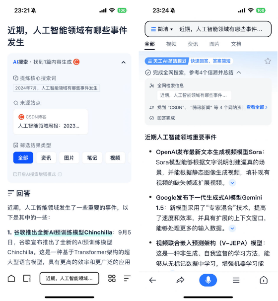 AI搜索哪家强？夸克、豆包、天工正面PK