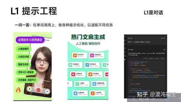 聊一聊大模型应用落地那些事