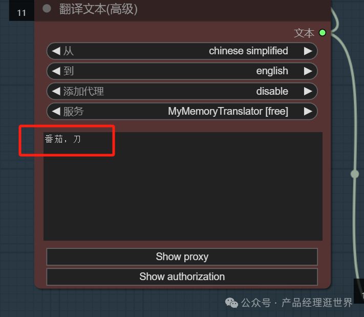 《用comfyUI挑战全网AI图片产品实践案例》之comfyUI抠图工作流，用免费打败收费，实现素材自由
