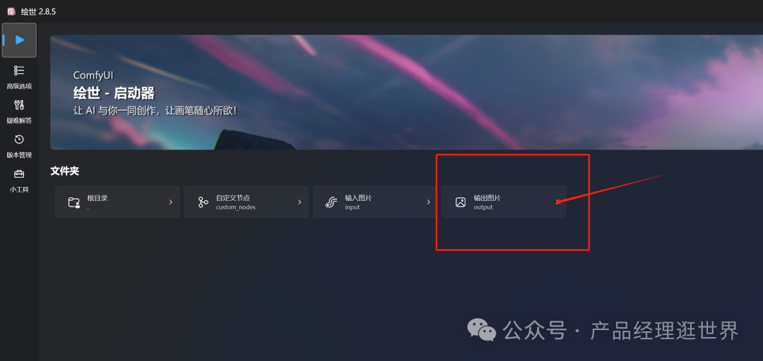 《用comfyUI挑战全网AI图片产品实践案例》之comfyUI抠图工作流，用免费打败收费，实现素材自由