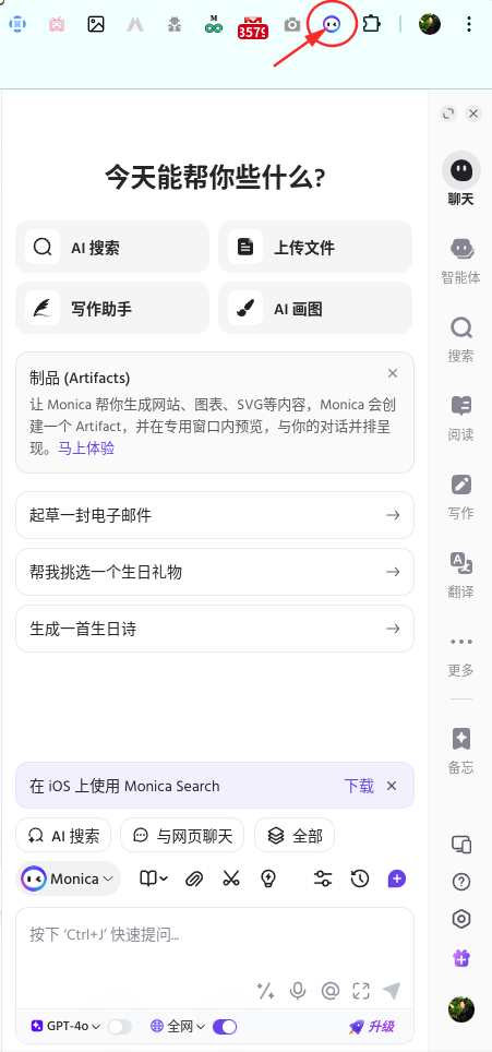 浏览器中集成 AI 的三种方式