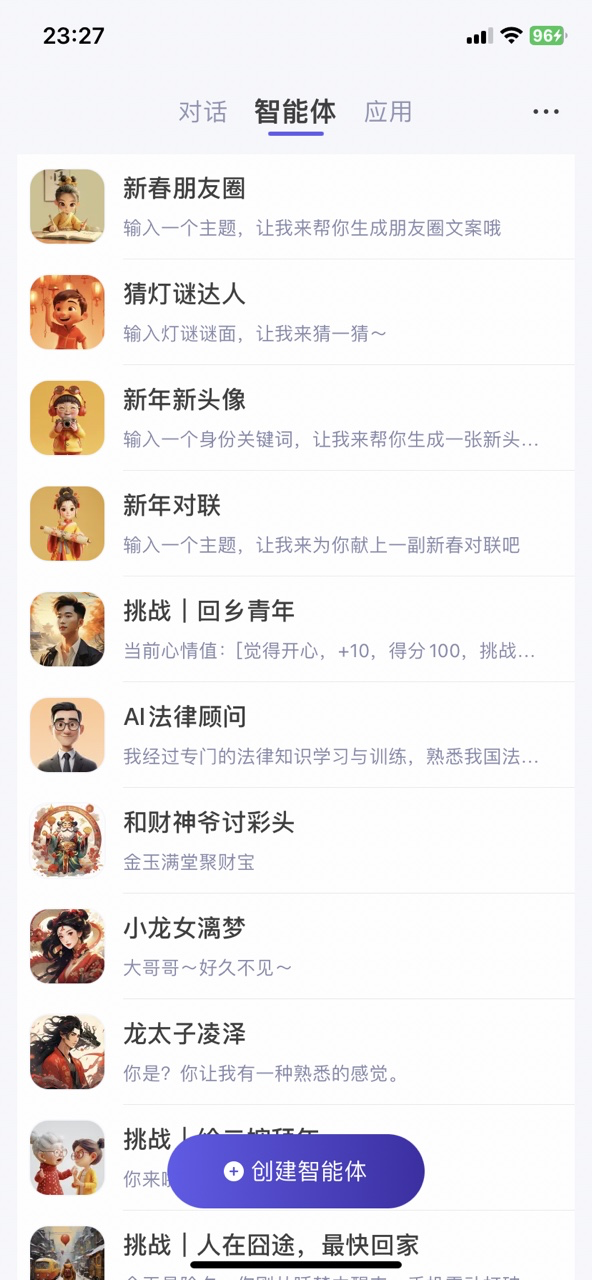 阿里云服务领域Agent智能体：从概念到落地的思考、设计与实践