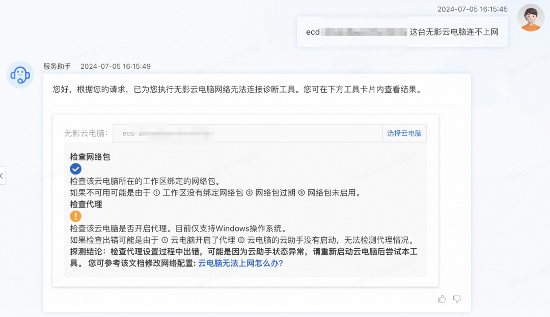 阿里云服务领域Agent智能体：从概念到落地的思考、设计与实践