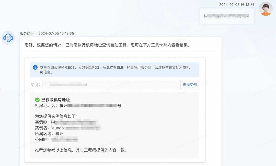 阿里云服务领域Agent智能体：从概念到落地的思考、设计与实践