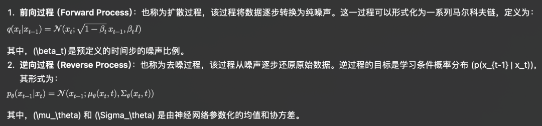 详解Diffusion扩散模型:理论、架构与实现