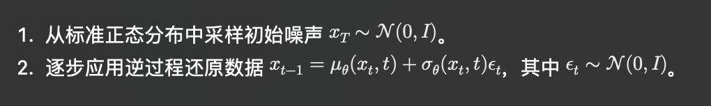 详解Diffusion扩散模型:理论、架构与实现