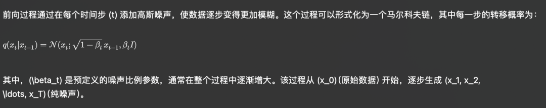 详解Diffusion扩散模型:理论、架构与实现