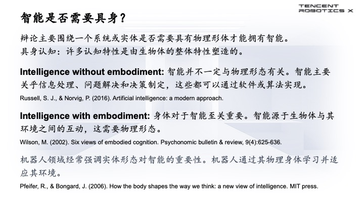 腾讯首席科学家张正友:仅把大模型塞进机器人,产生不了真正的具身智能