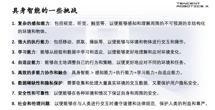 腾讯首席科学家张正友:仅把大模型塞进机器人,产生不了真正的具身智能