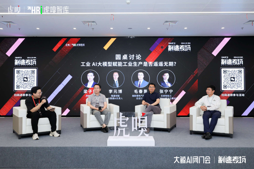 这些大模型工业应用场景，企业都探过路了