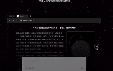 kimi 用心做产品的国内最强AI选手