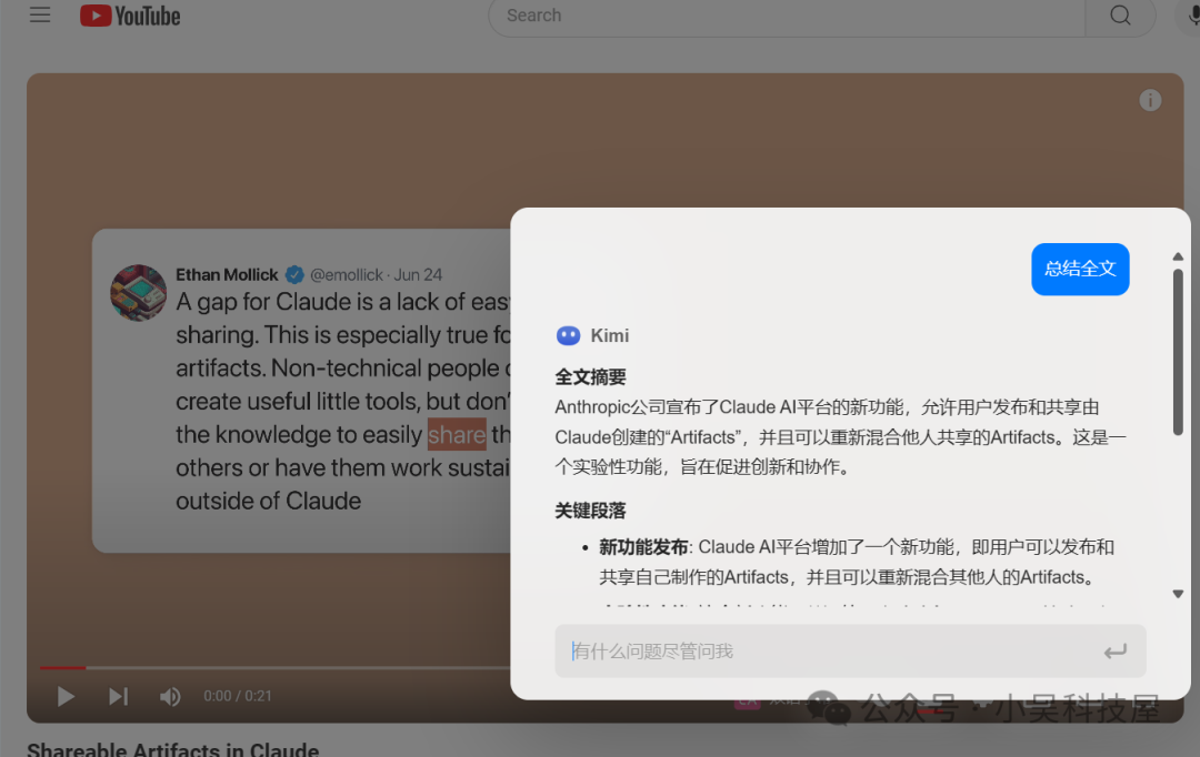 kimi 用心做产品的国内最强AI选手