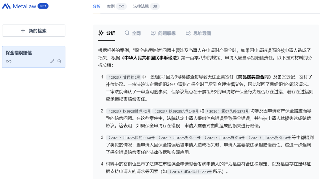 AI为什么无法替代律师?