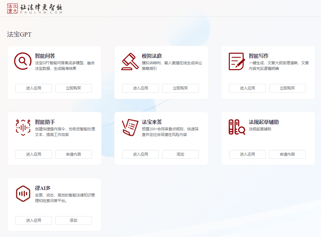 AI为什么无法替代律师?