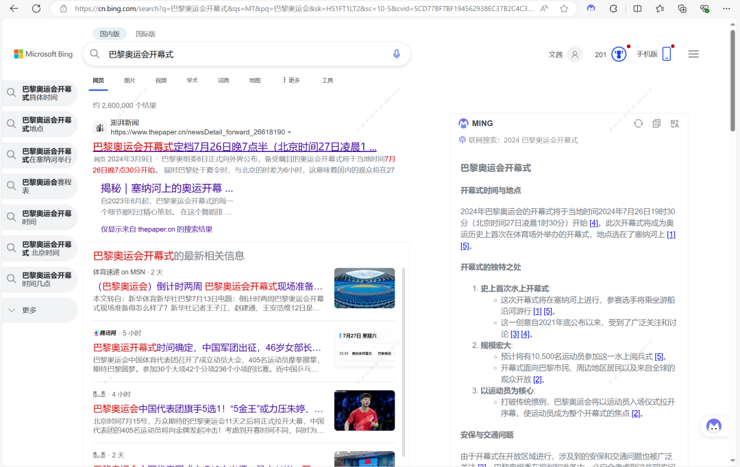 小明助理揭秘 | AI搜索时代,如何一键升级你的搜索体验?