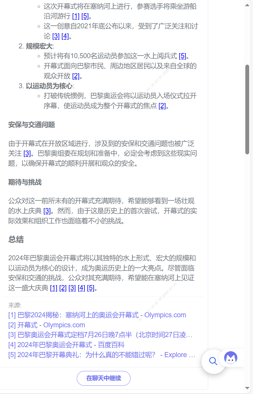 小明助理揭秘 | AI搜索时代,如何一键升级你的搜索体验?