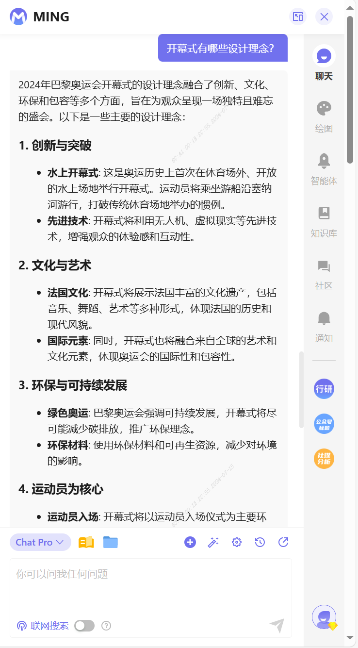 小明助理揭秘 | AI搜索时代,如何一键升级你的搜索体验?