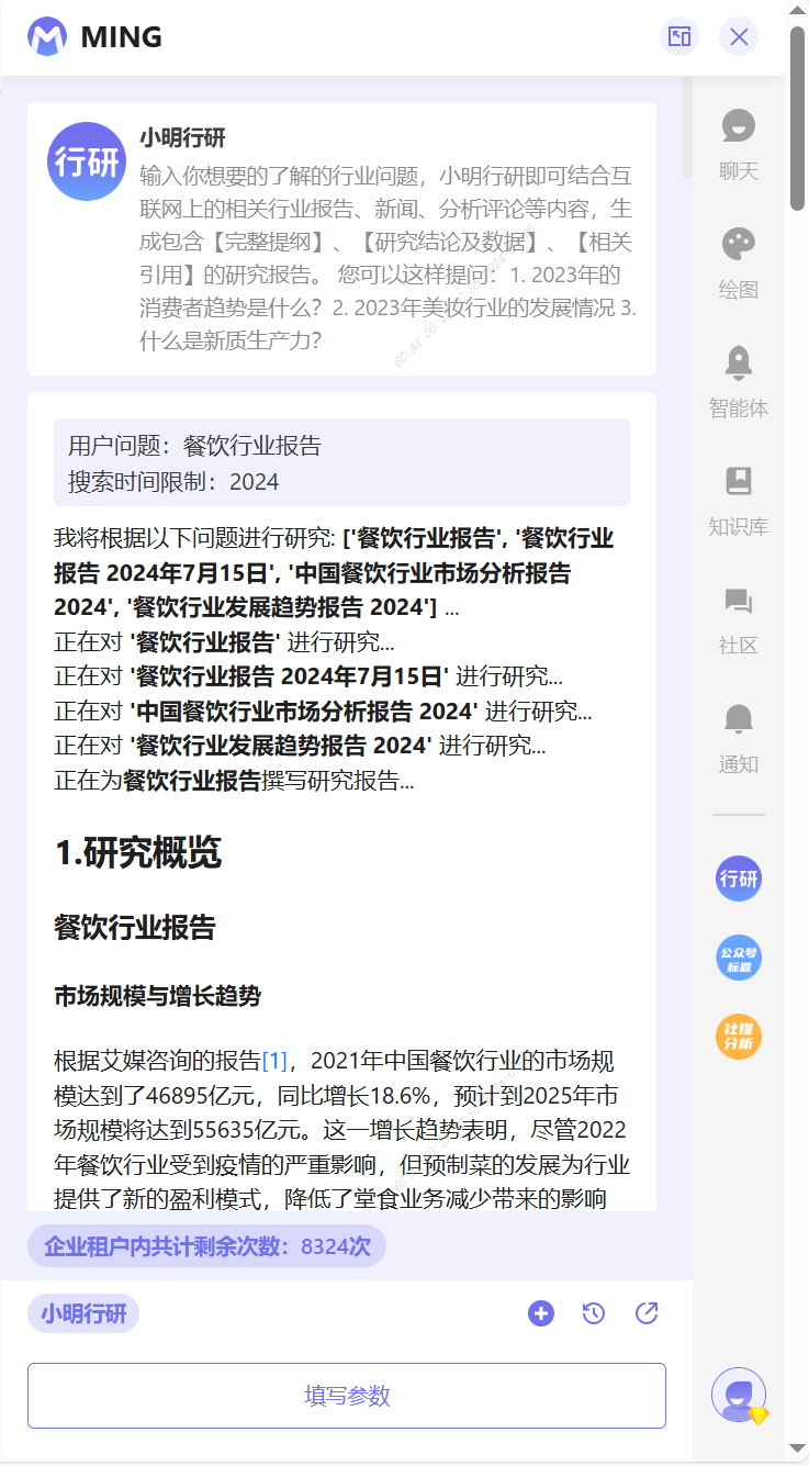 小明助理揭秘 | AI搜索时代,如何一键升级你的搜索体验?