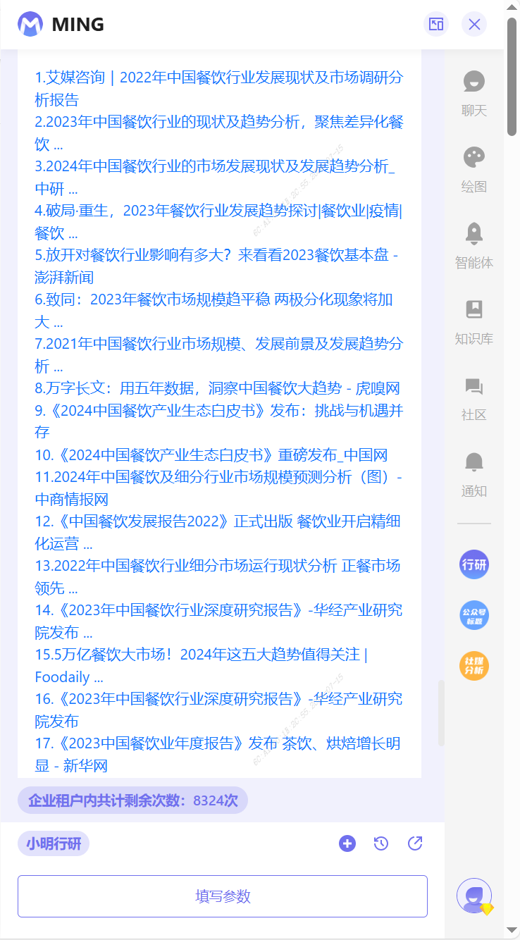 小明助理揭秘 | AI搜索时代,如何一键升级你的搜索体验?
