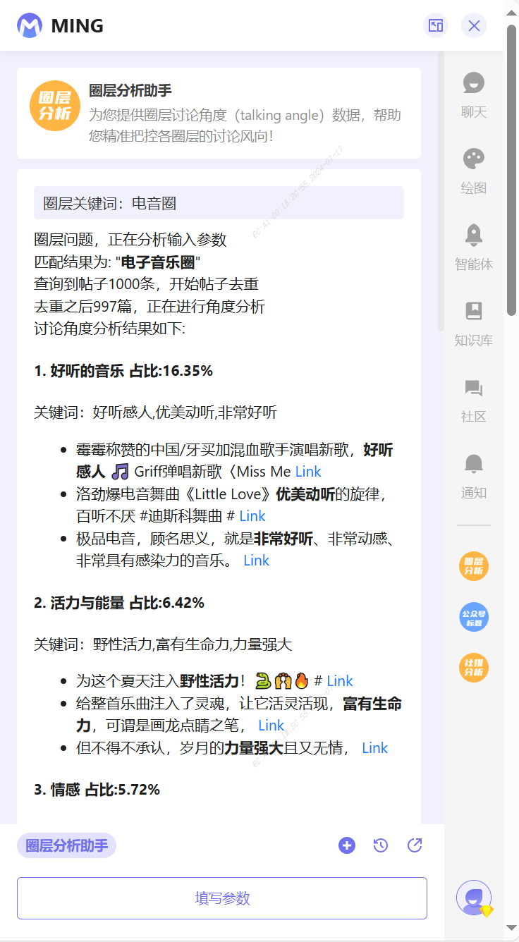 小明助理揭秘 | AI搜索时代,如何一键升级你的搜索体验?