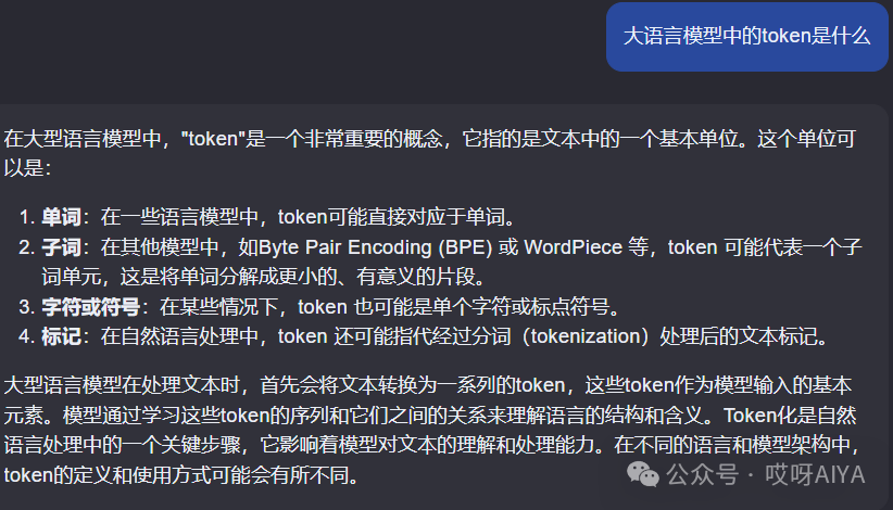 一文读懂token到底是什么鬼,消耗那么多钱?兼看国产模型收费标准| 从外到内理解大模型系列