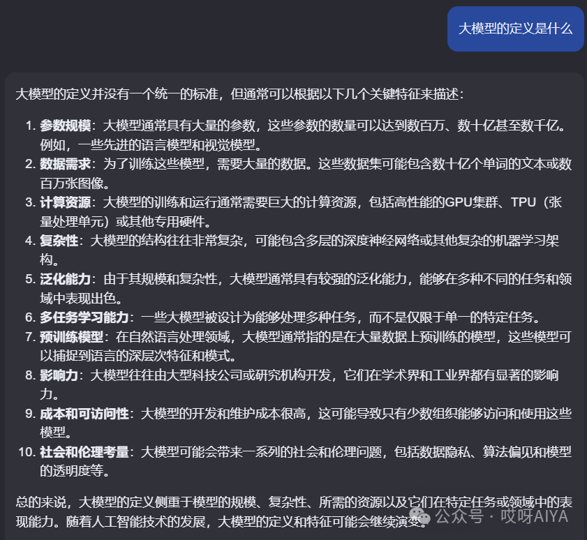 一起看大模型是什么？|从外到内理解大模型系列