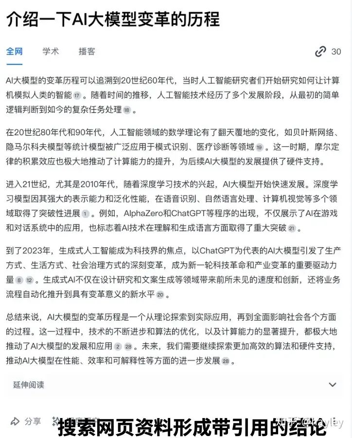 国产AI大模型行业分析(下)- AI应用的商业化打法