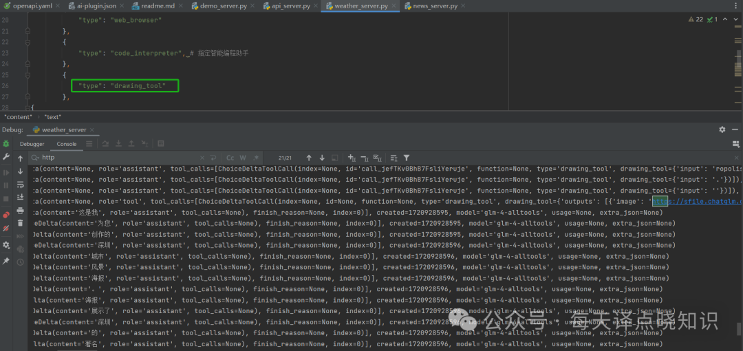 AI 新范式:模型即服务 -> MaaS 开放平台-GLM-4-AllTools(硬核干货)