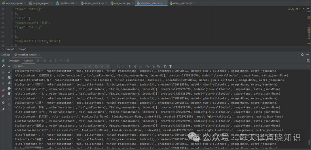 AI 新范式:模型即服务 -> MaaS 开放平台-GLM-4-AllTools(硬核干货)