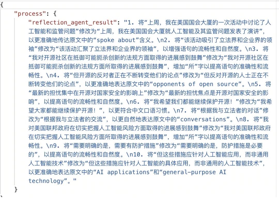 吴恩达翻译智能体在agentUniverse的拆解分析与复刻