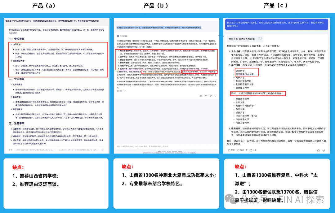写在GPT5之前|大模型、AIAgent在领域中替代边界在哪?