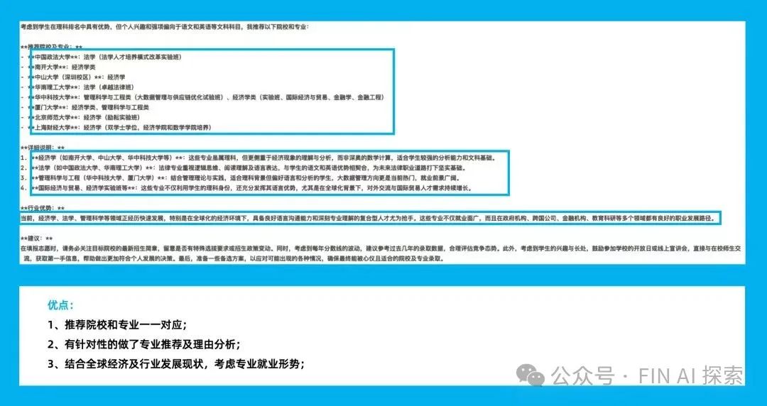 写在GPT5之前|大模型、AIAgent在领域中替代边界在哪?