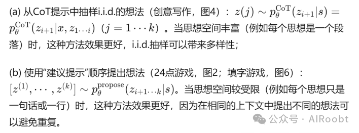 思维树：利用大型语言模型进行深思熟虑的解决问题