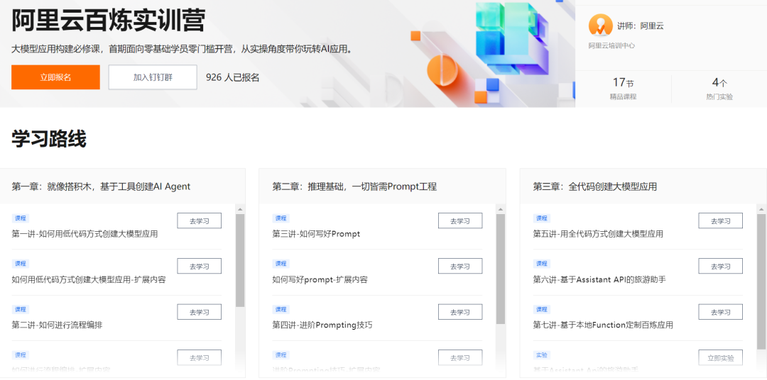 让AI应用成为你的创意游乐场 - 快速搭建AI应用