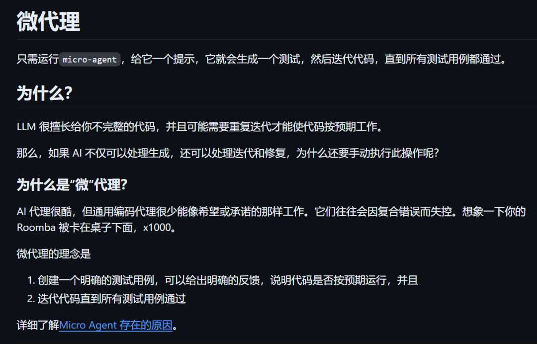 MicroAgent：这个AI智能体一键写代码并且自动测试！它比 Aider 更好吗？（Ollama）