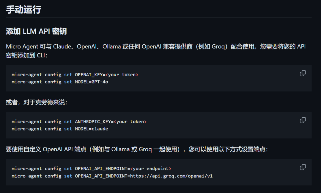 MicroAgent：这个AI智能体一键写代码并且自动测试！它比 Aider 更好吗？（Ollama）