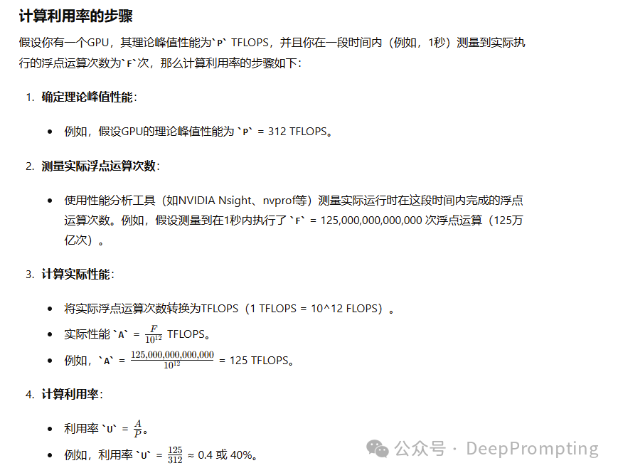 Llama模型核心技术分析
