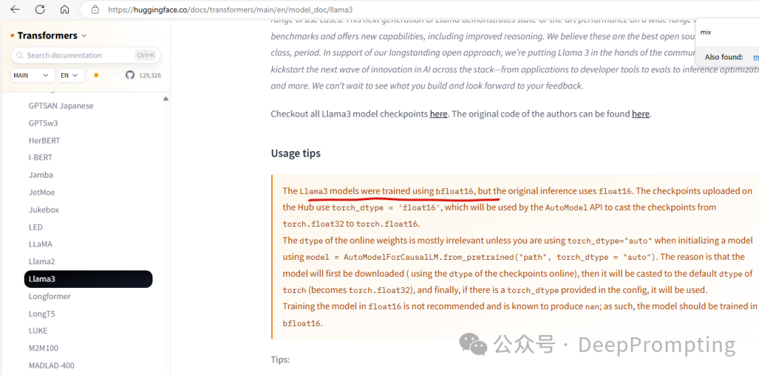 Llama模型核心技术分析