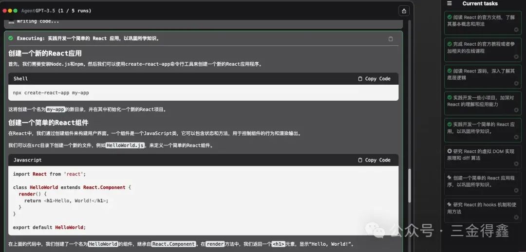 Docker 部署 30.5k 的 AgentGPT，让 AI 帮你定制计划