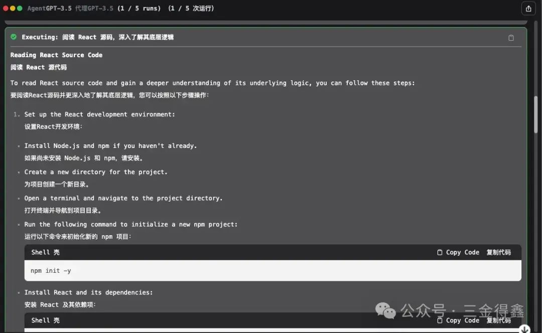 Docker 部署 30.5k 的 AgentGPT，让 AI 帮你定制计划