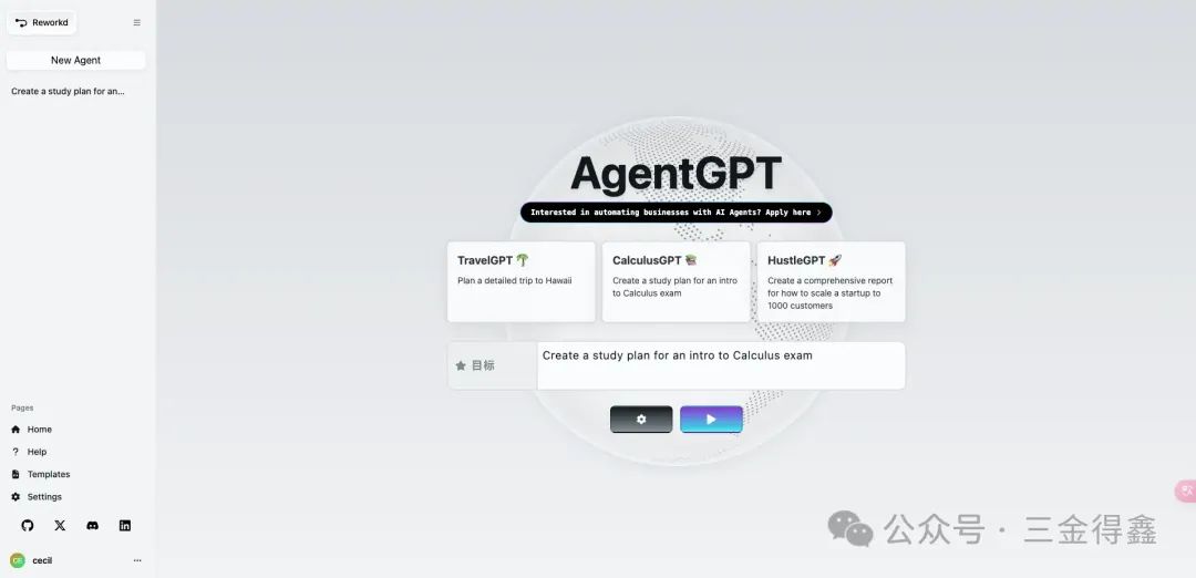 Docker 部署 30.5k 的 AgentGPT，让 AI 帮你定制计划