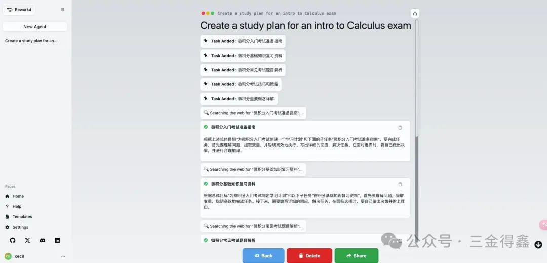 Docker 部署 30.5k 的 AgentGPT，让 AI 帮你定制计划