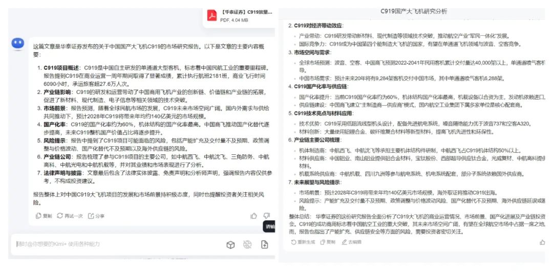 长文本能力哪家强？四款AI大模型的横向测试