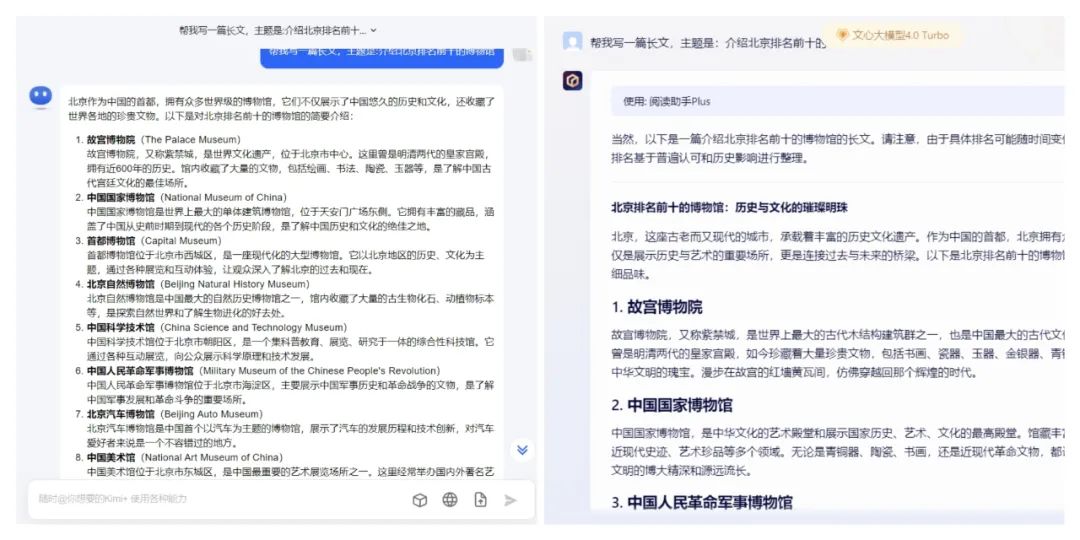 长文本能力哪家强？四款AI大模型的横向测试