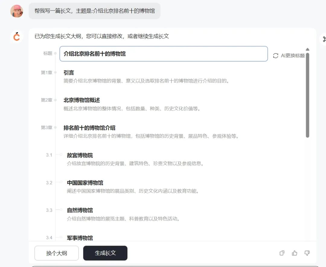 长文本能力哪家强？四款AI大模型的横向测试