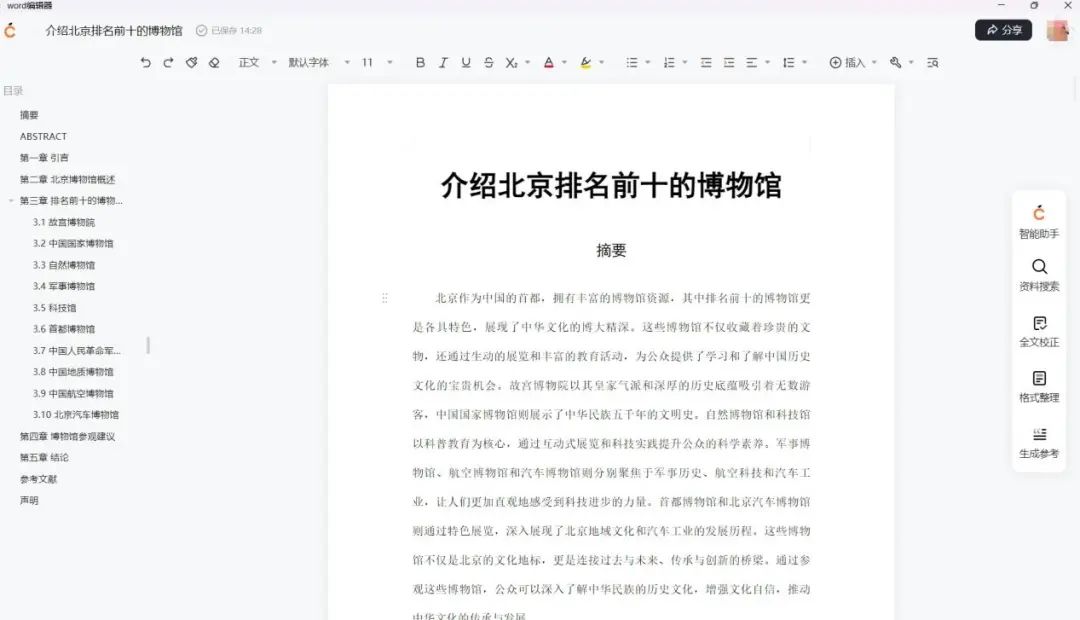 长文本能力哪家强？四款AI大模型的横向测试