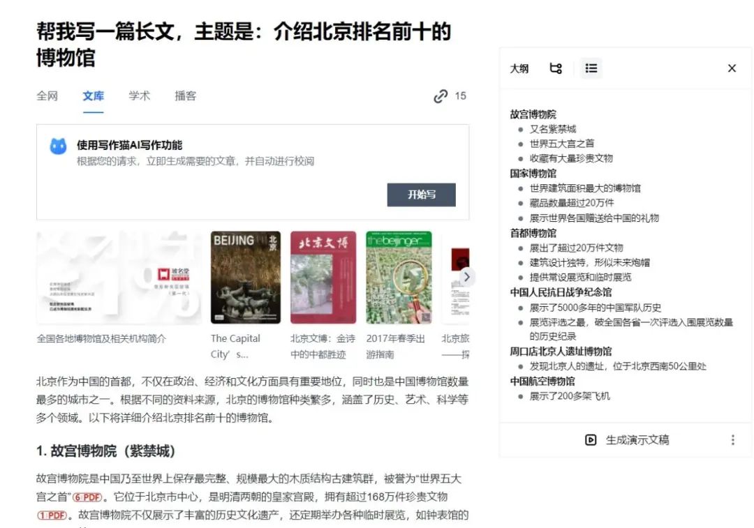 长文本能力哪家强？四款AI大模型的横向测试