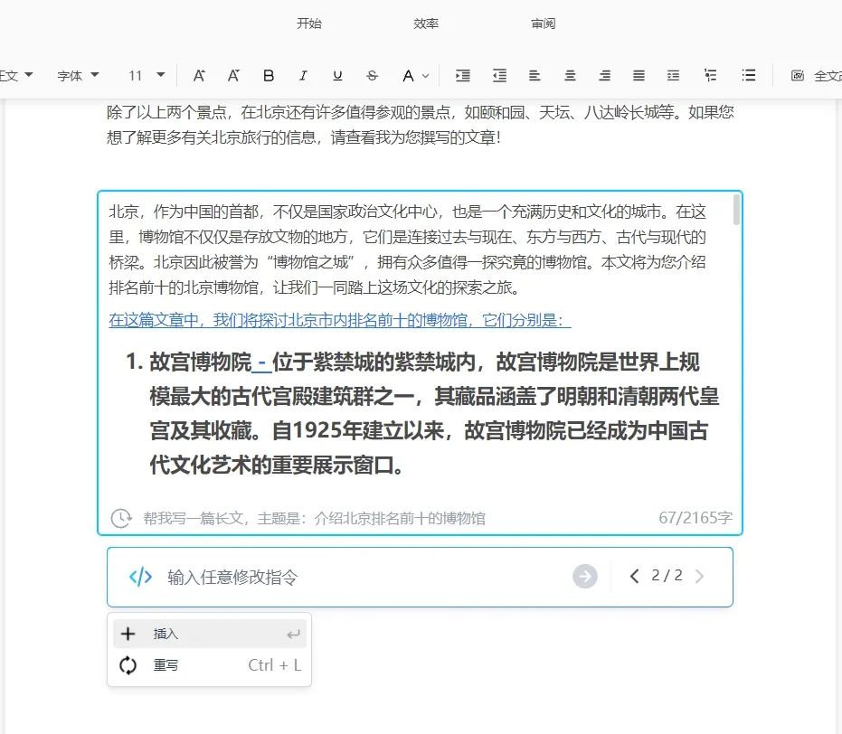 长文本能力哪家强？四款AI大模型的横向测试