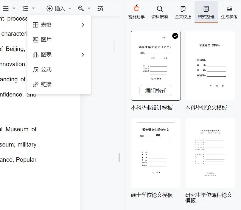 长文本能力哪家强？四款AI大模型的横向测试